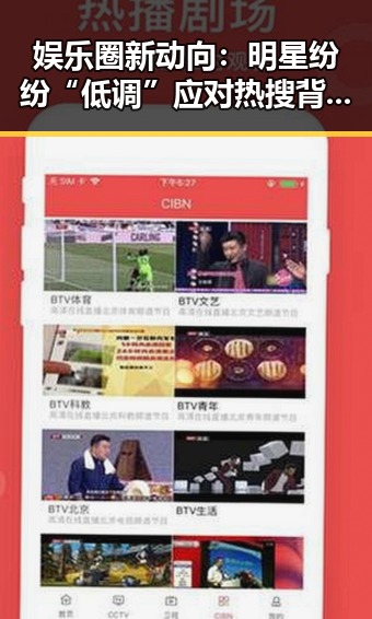 娱乐圈新动向：明星纷纷“低调”应对热搜背后引发讨论热潮